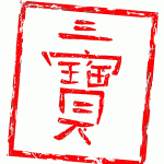 At the San Bao school, we cater for a broad spectrum of Taiji enthusiasts and provide classes that vary from Taiji (Tai Chi) for health through to Taiji Quan and Neijia Quan (Nia Chia Ch'uan) where the martial aspects of these arts are explored. We also teach self defence for both women and men. Hopefully, we have what you are looking for. The San Bao Martial Arts School is based in East Kilbride, South Lanarkshire, Scotland.